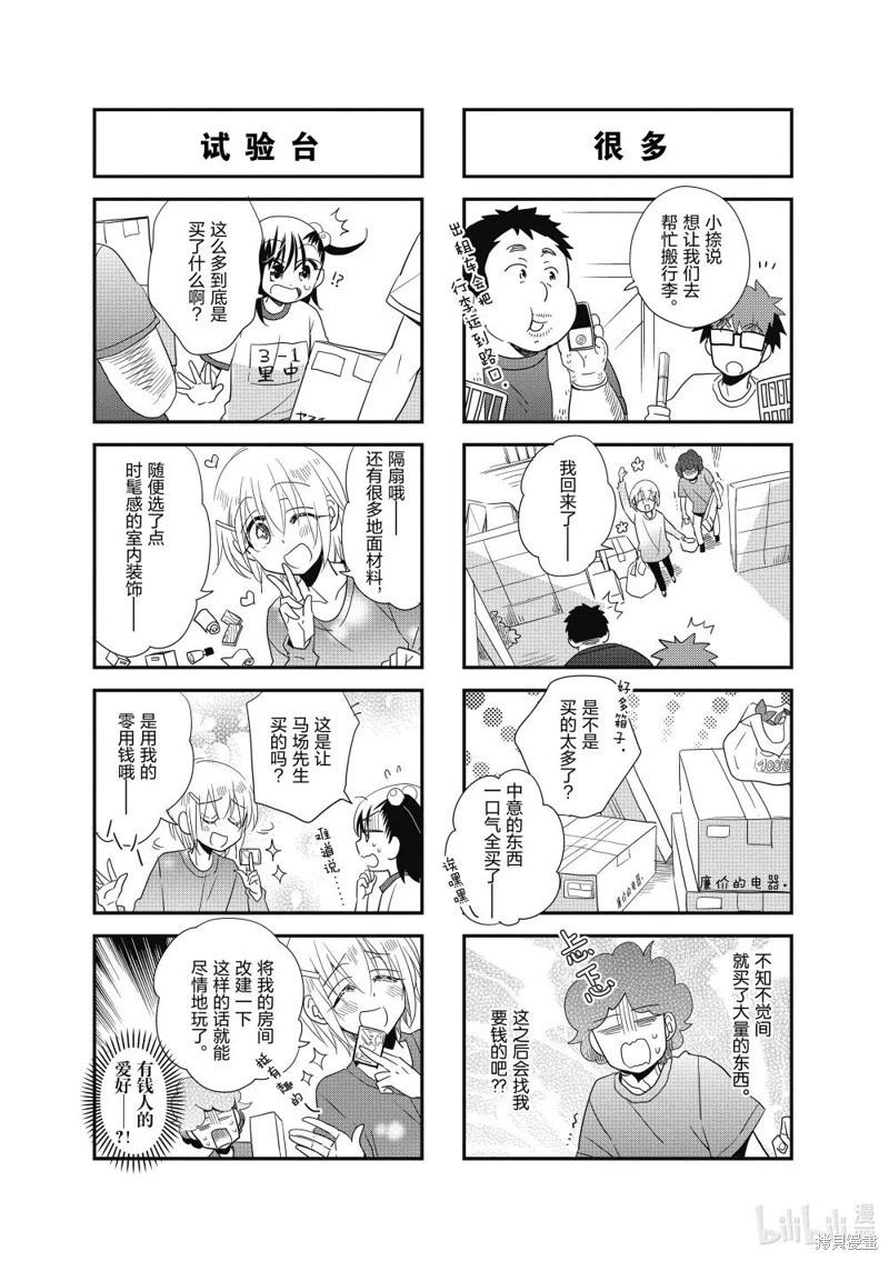 第186话4