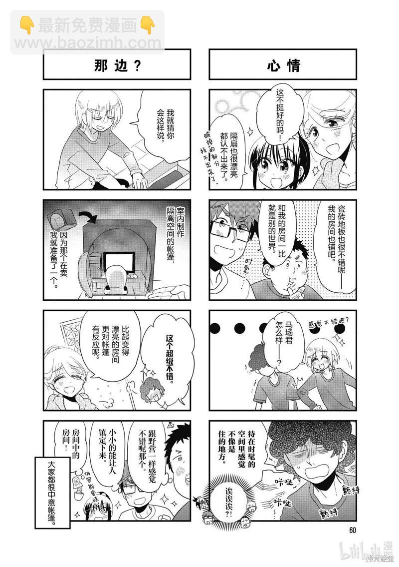 第186话7