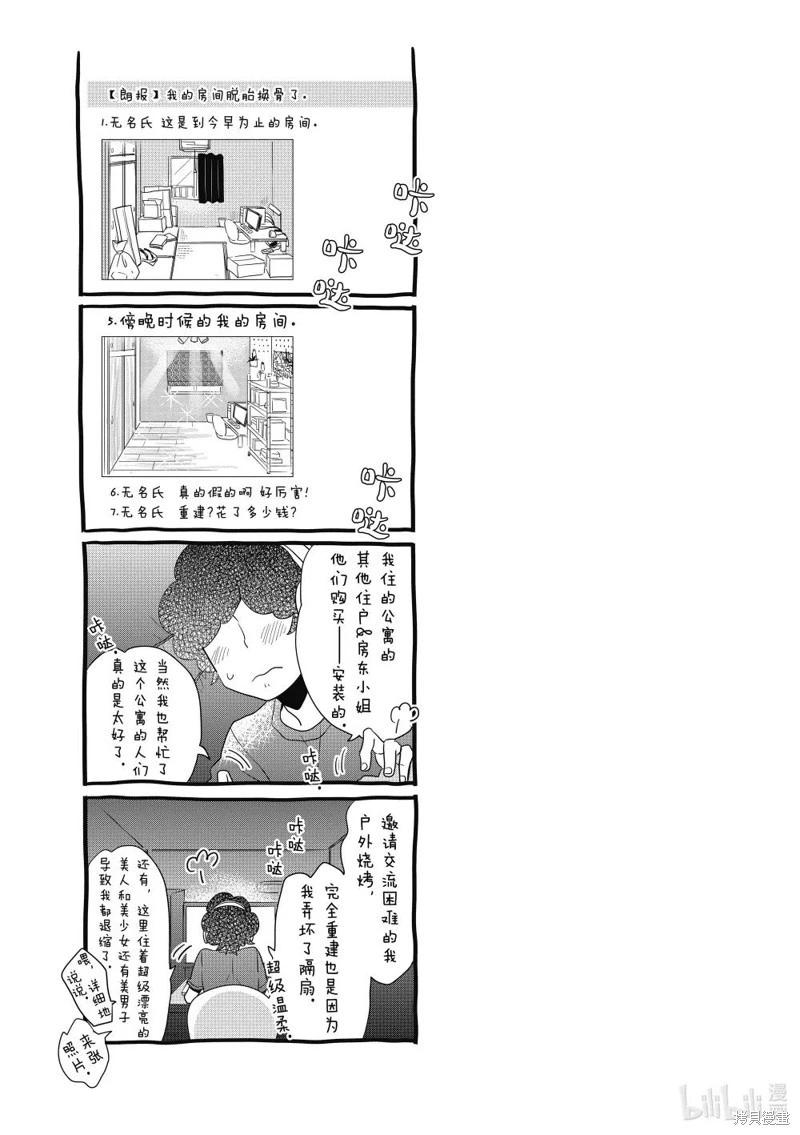 第186话8