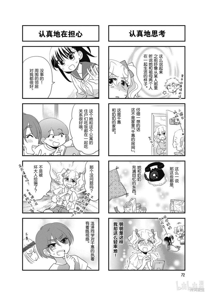 第188话4
