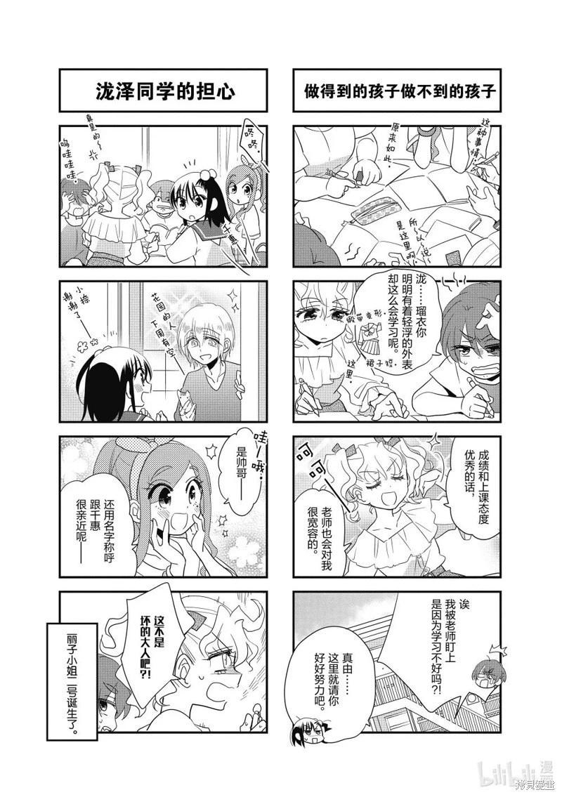 第188话5