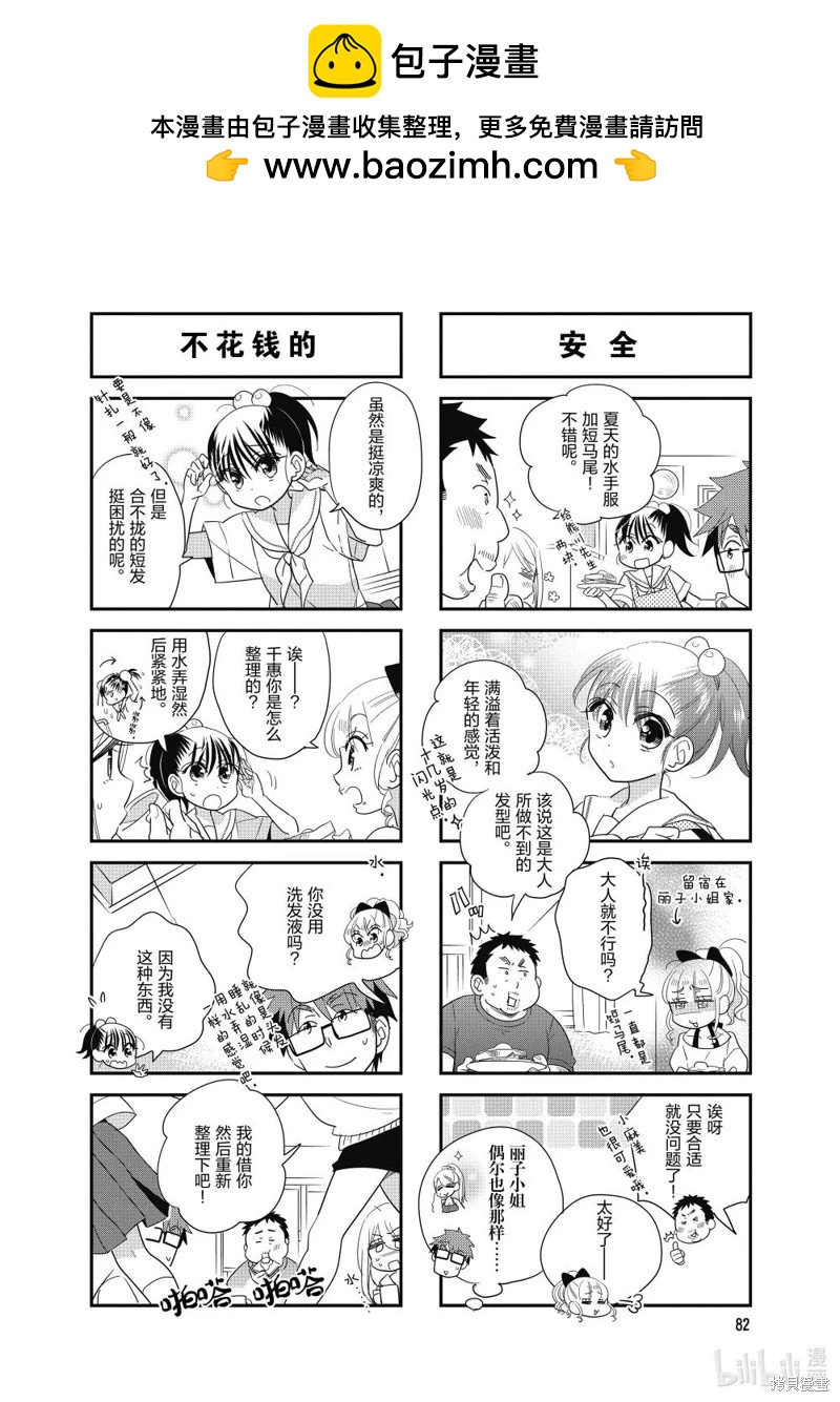 第190话1