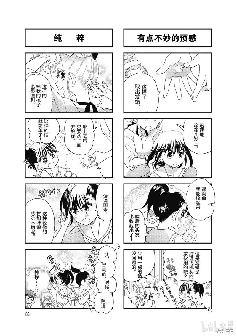 第190话2