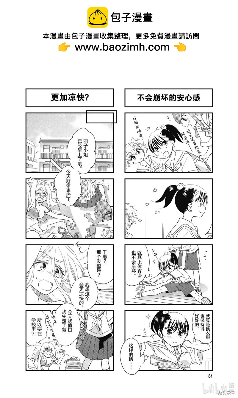 第190话3