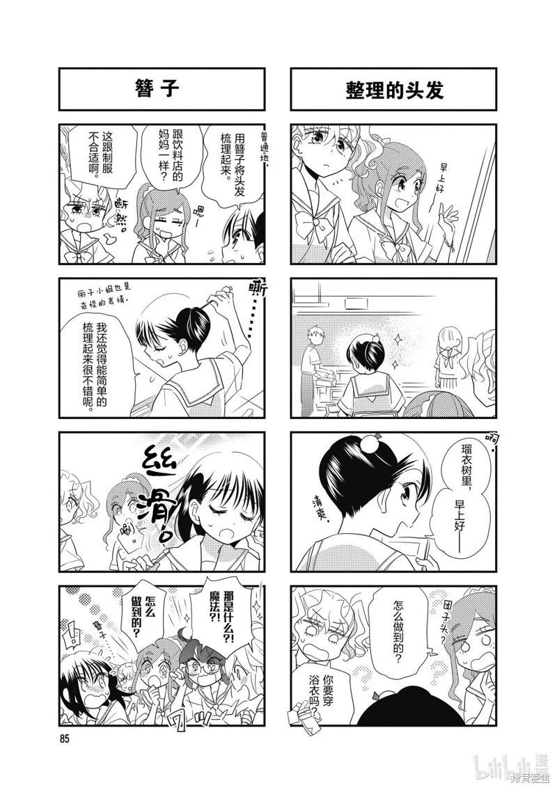 第190话4