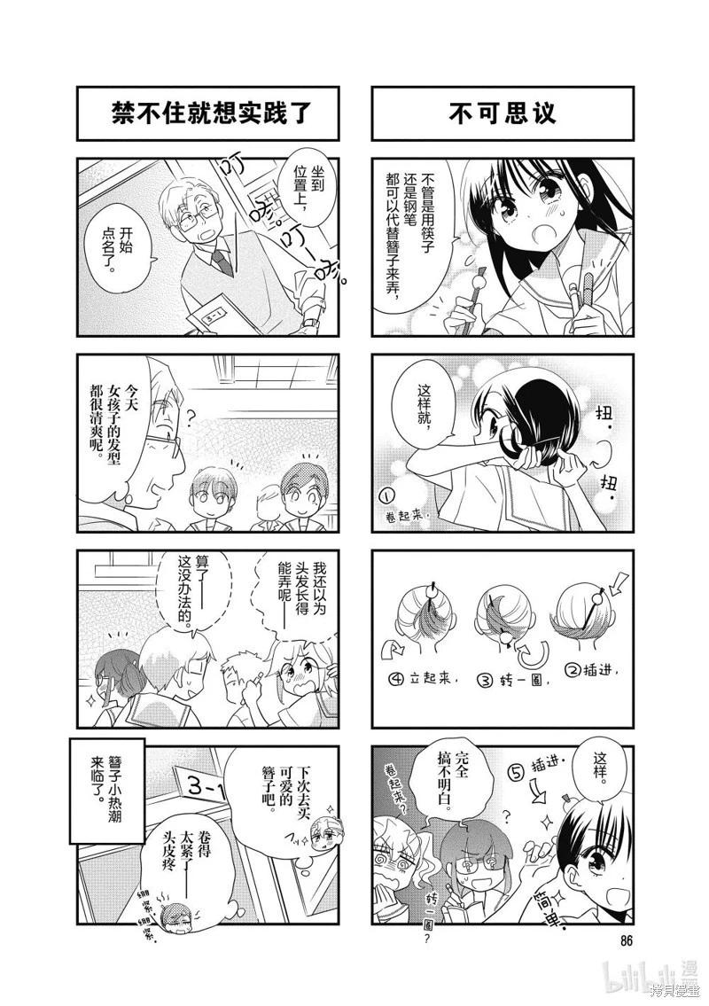 第190话5