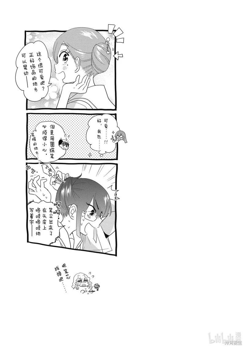 第190话6