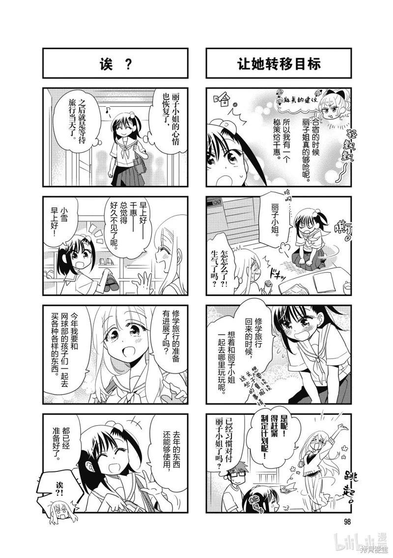 第192话2