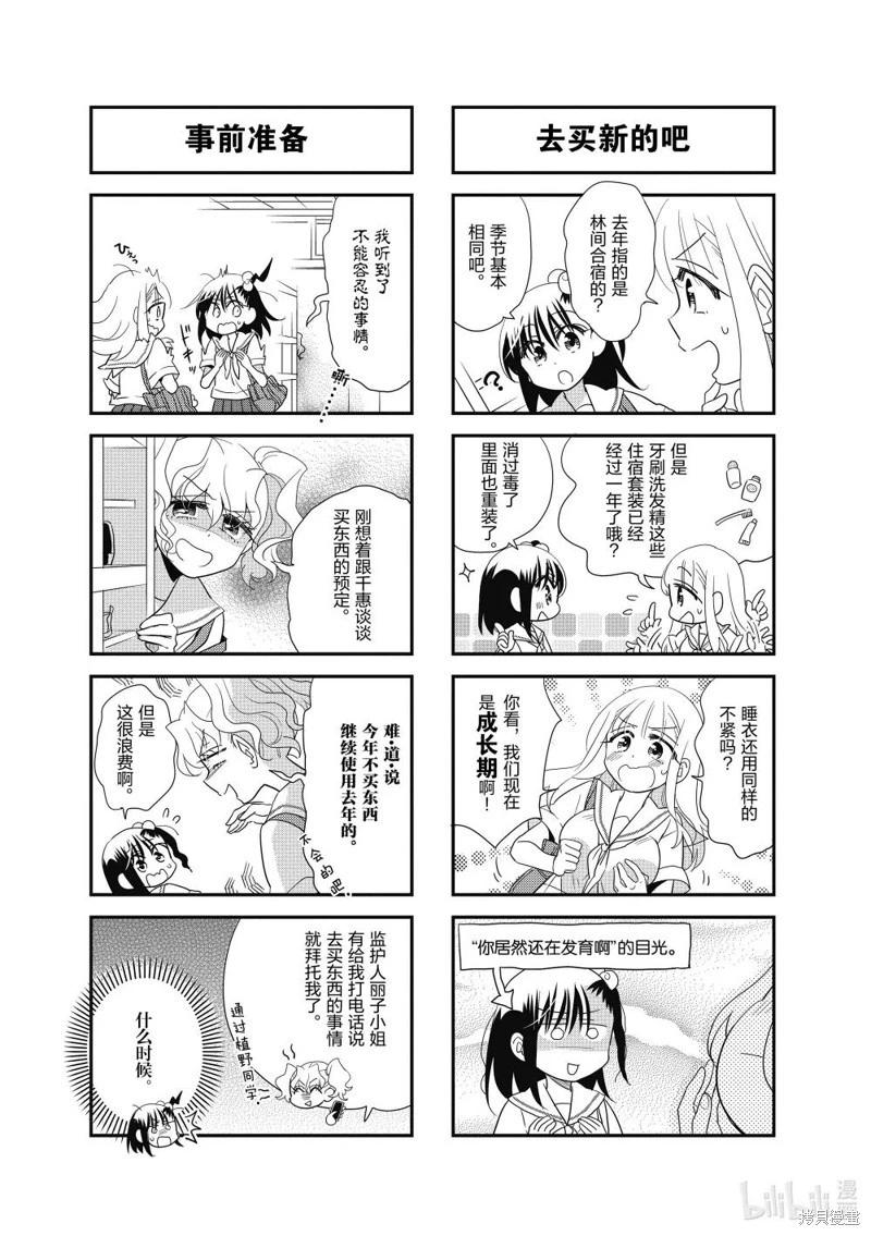 第192话3