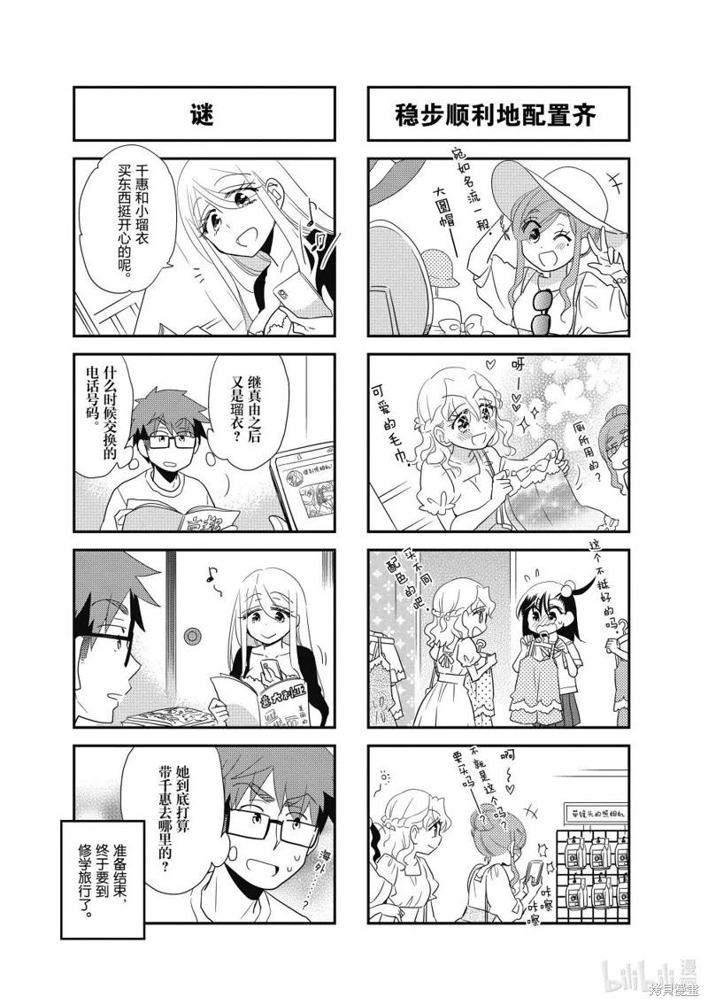 第192话7