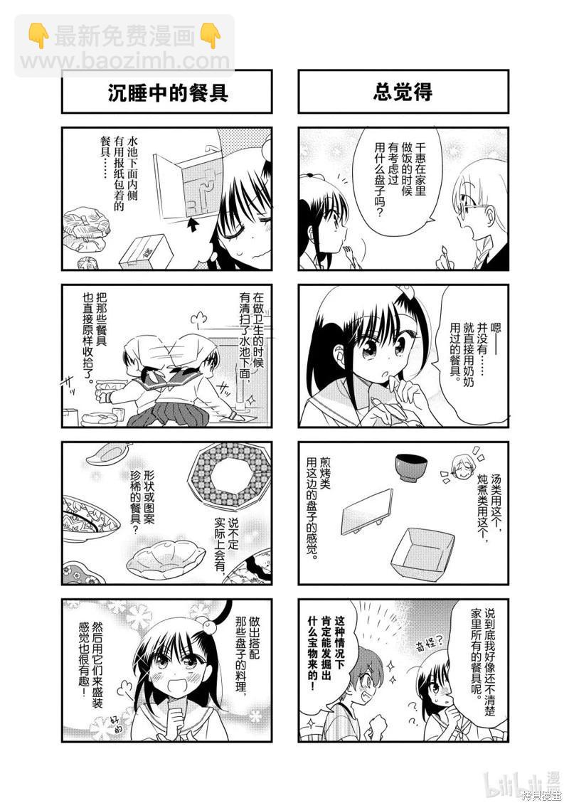 第202话4