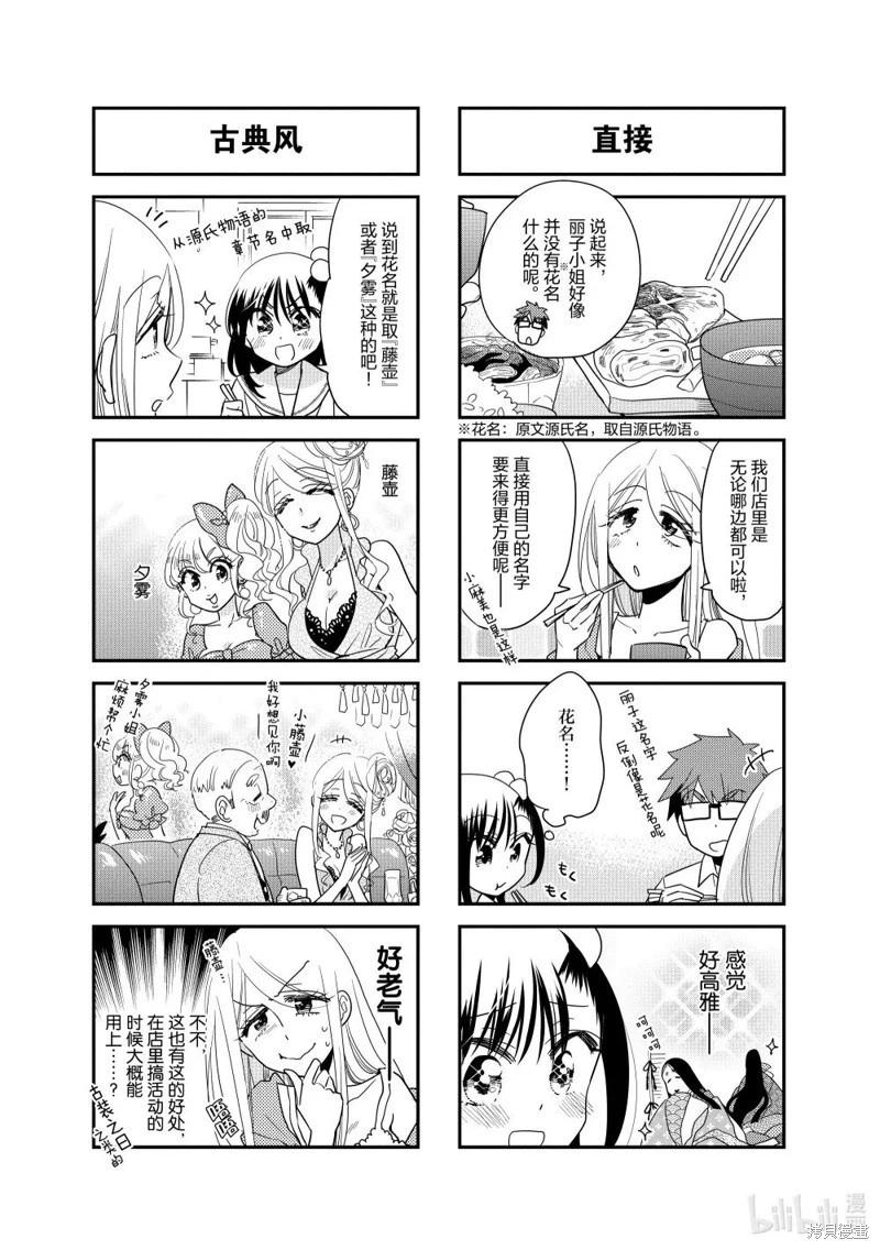 第208话2