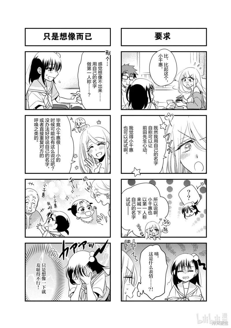 第208话3