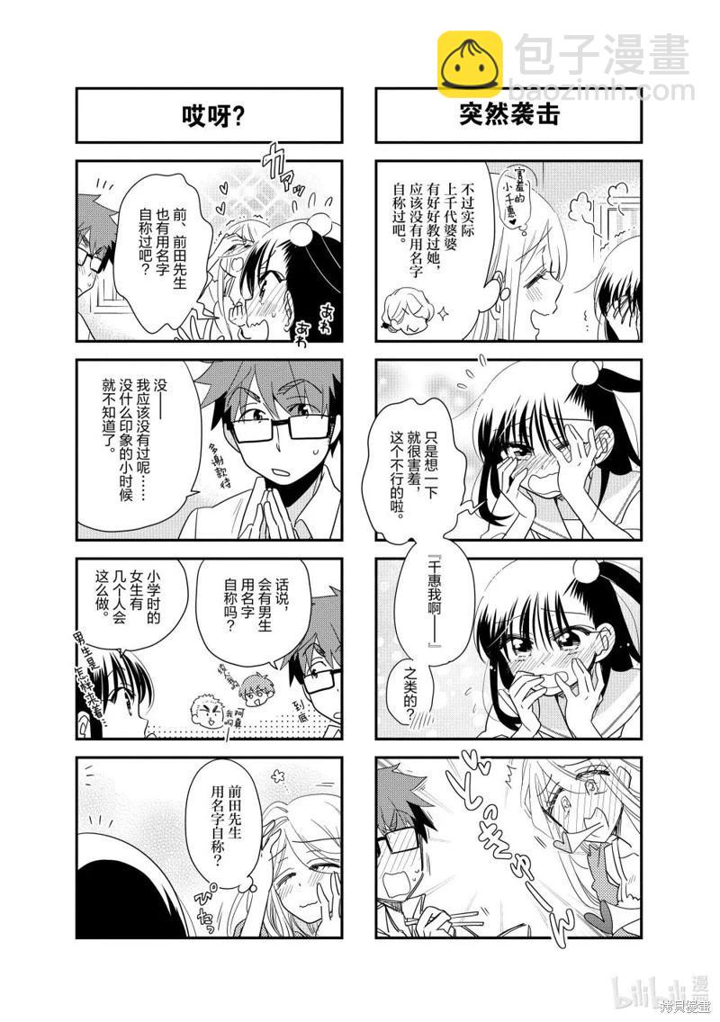 第208话4