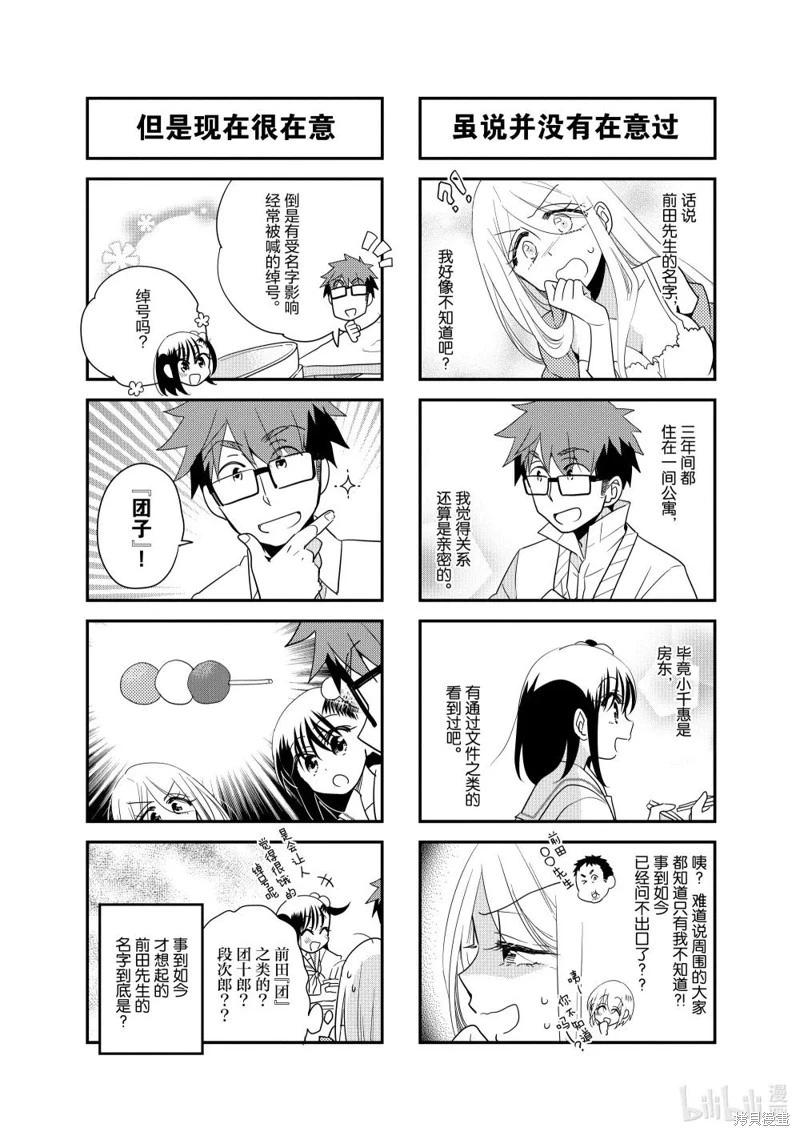 第208话5