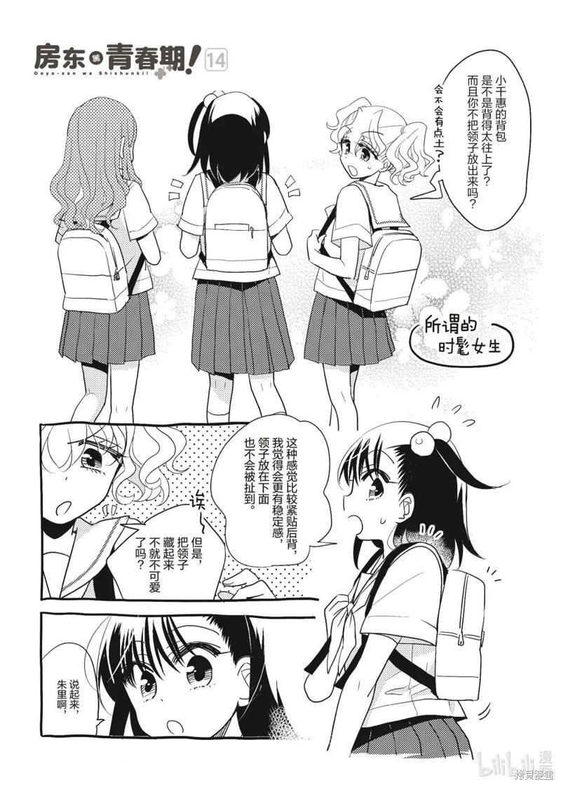 第208话7