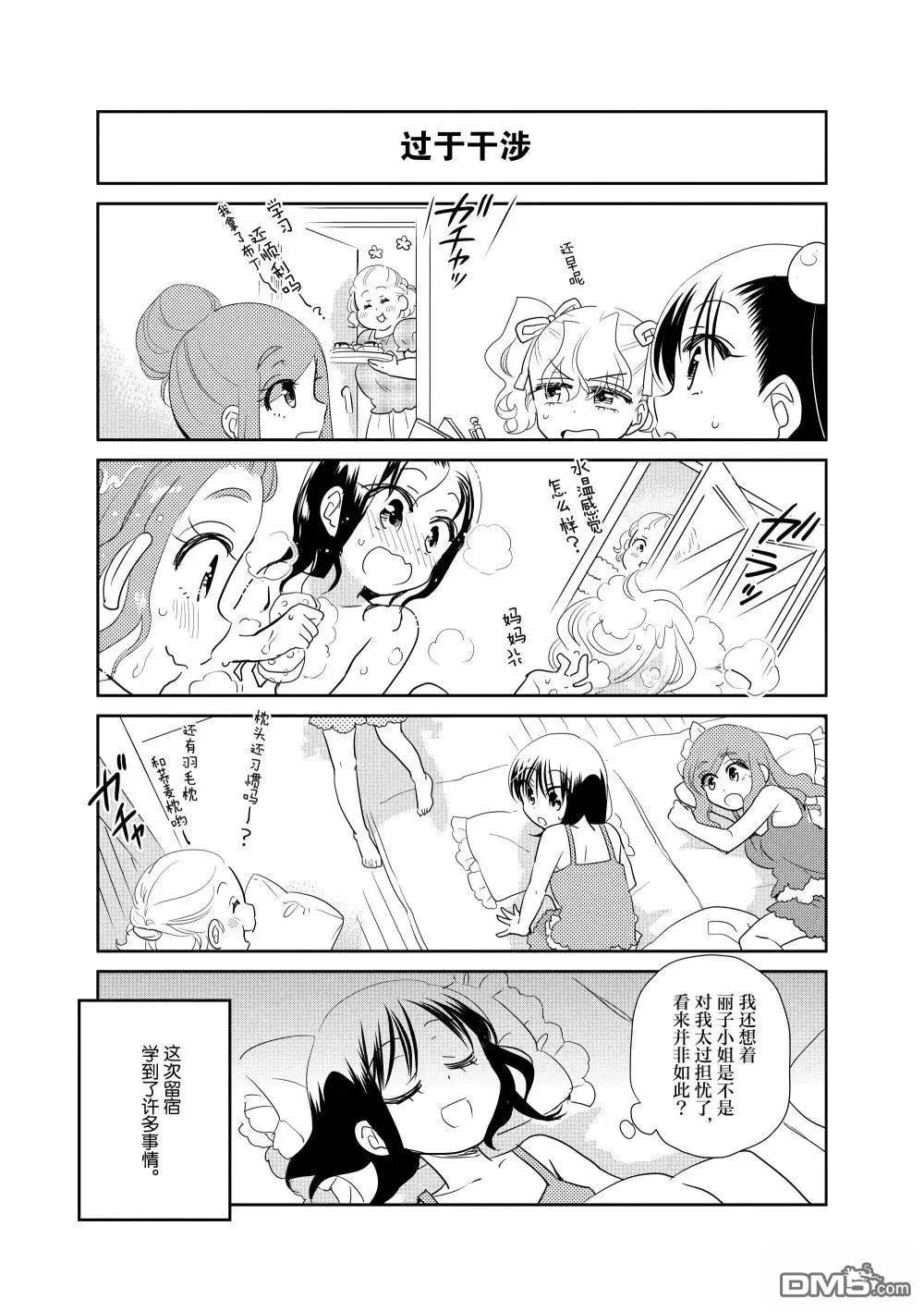 第211话10
