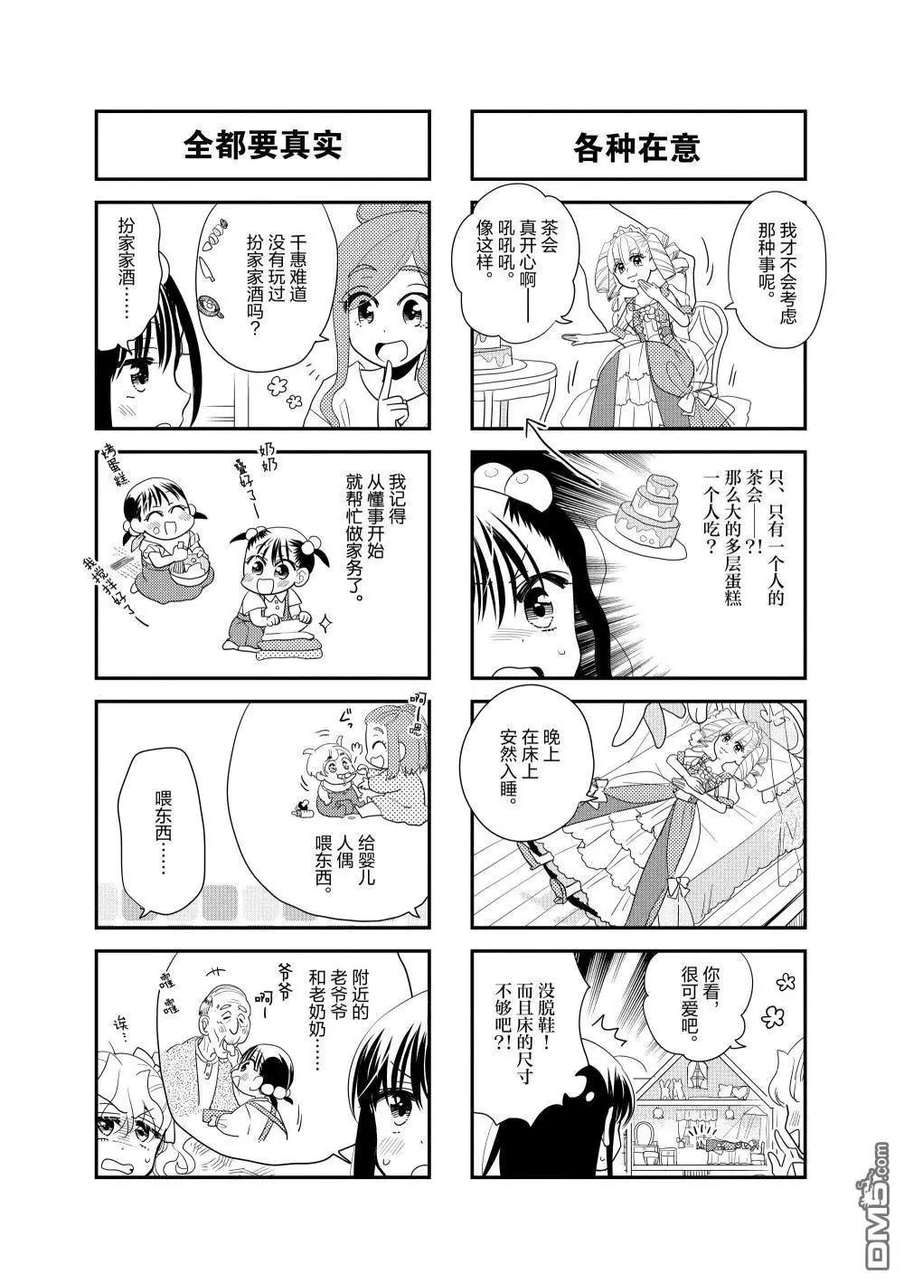 第211话2