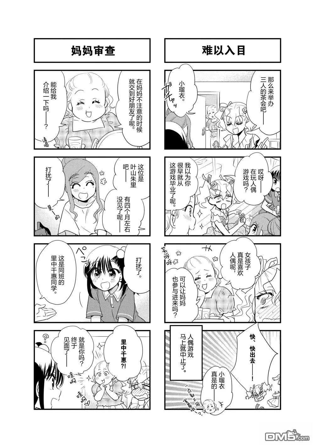 第211话5