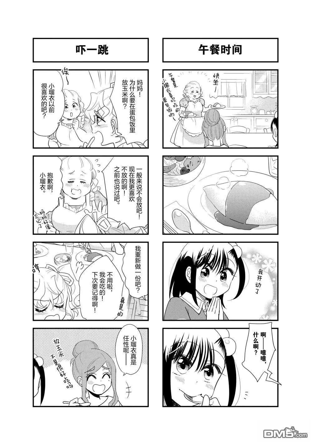 第211话8