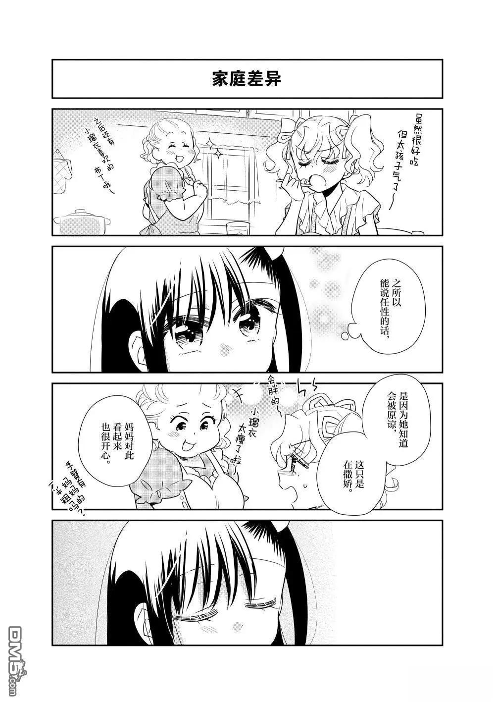 第211话9