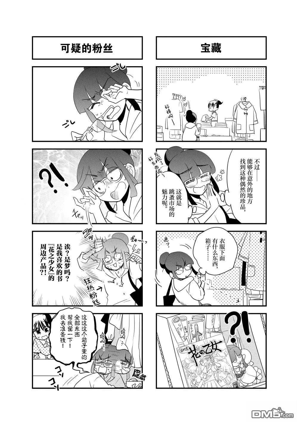第212话3