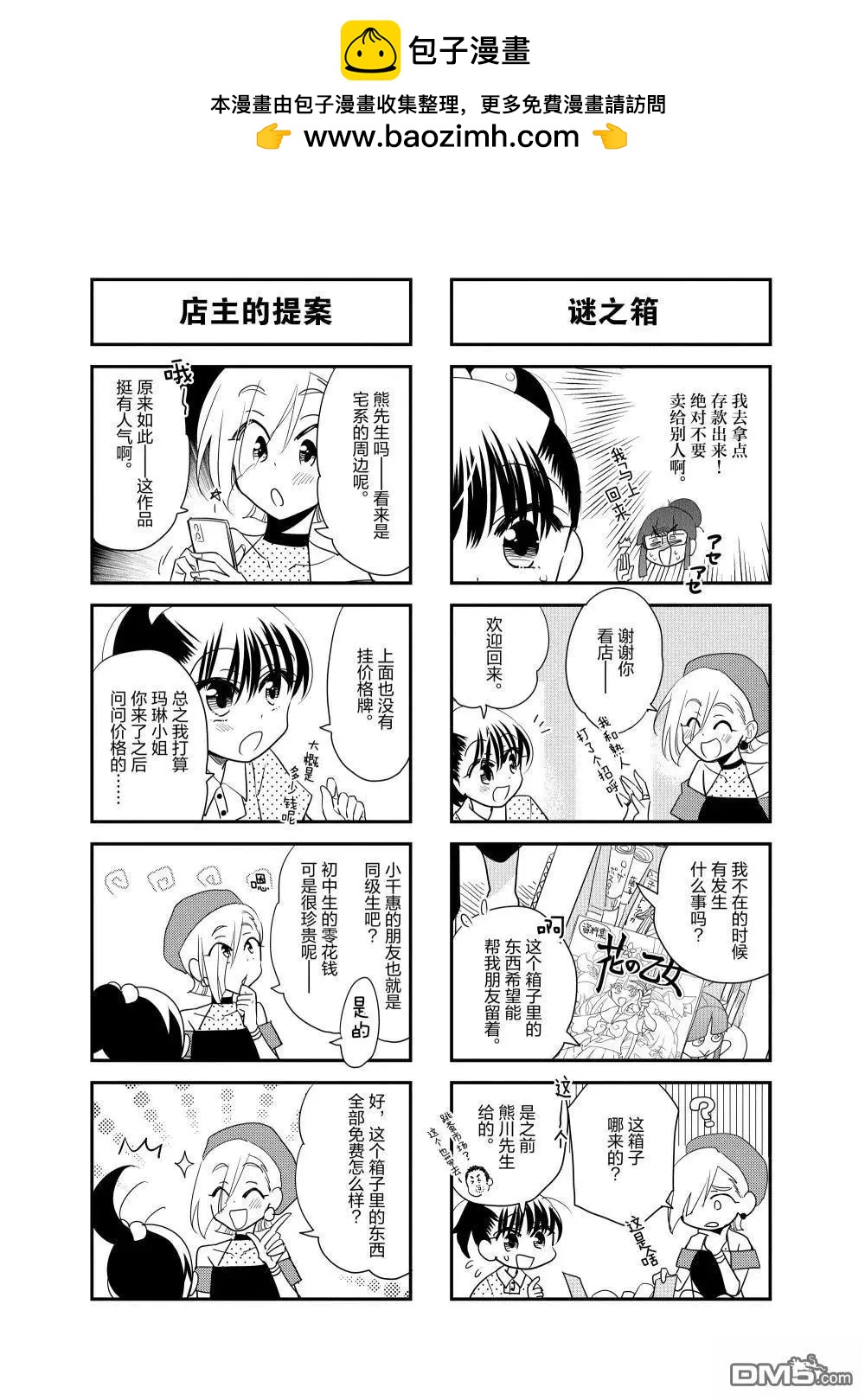 第212话4