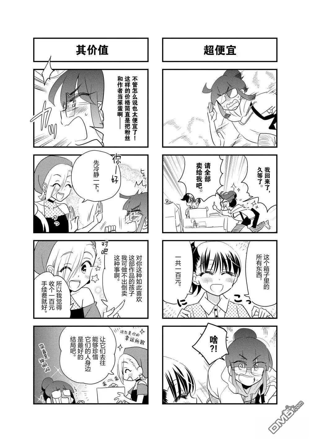 第212话5
