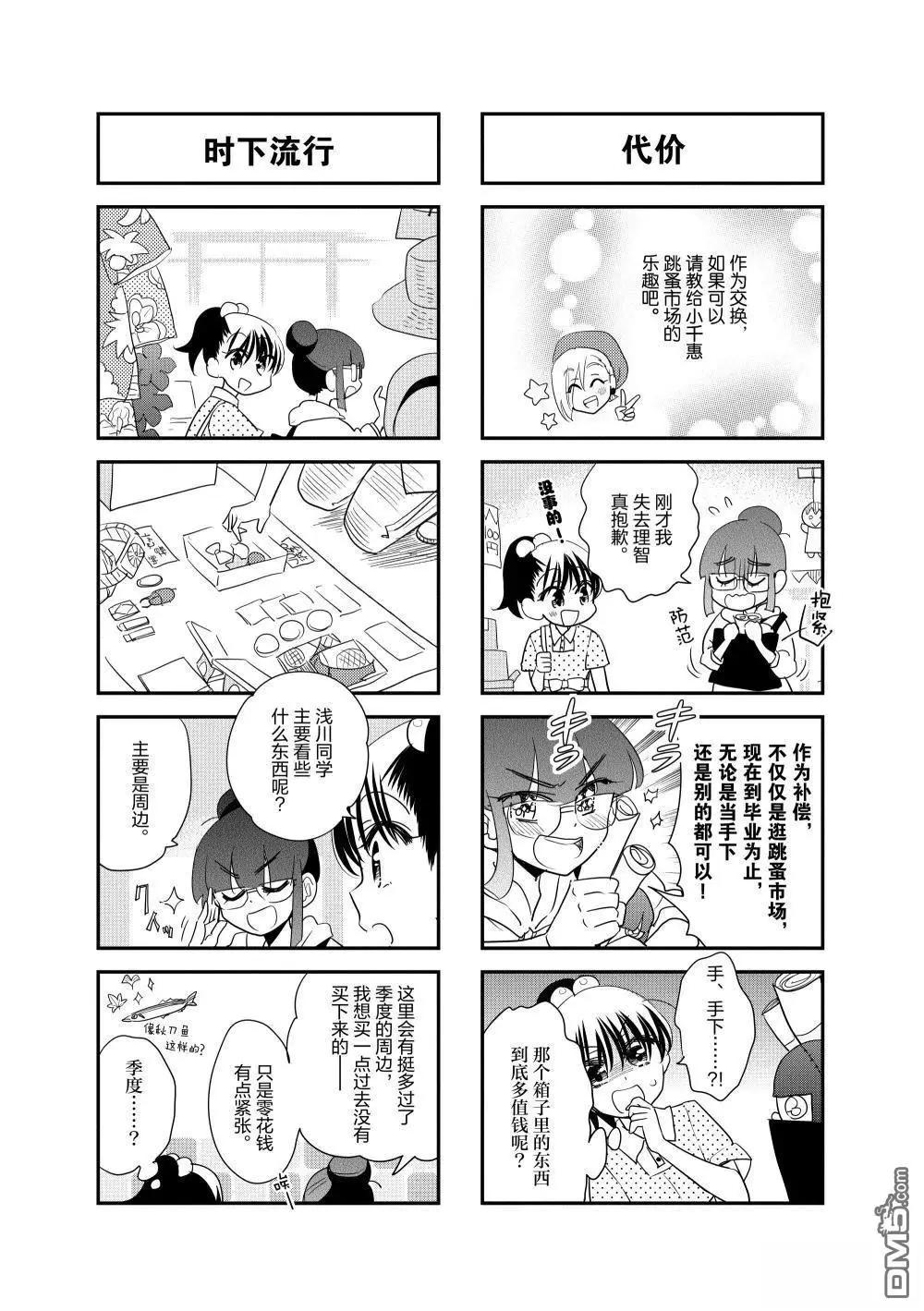 第212话6