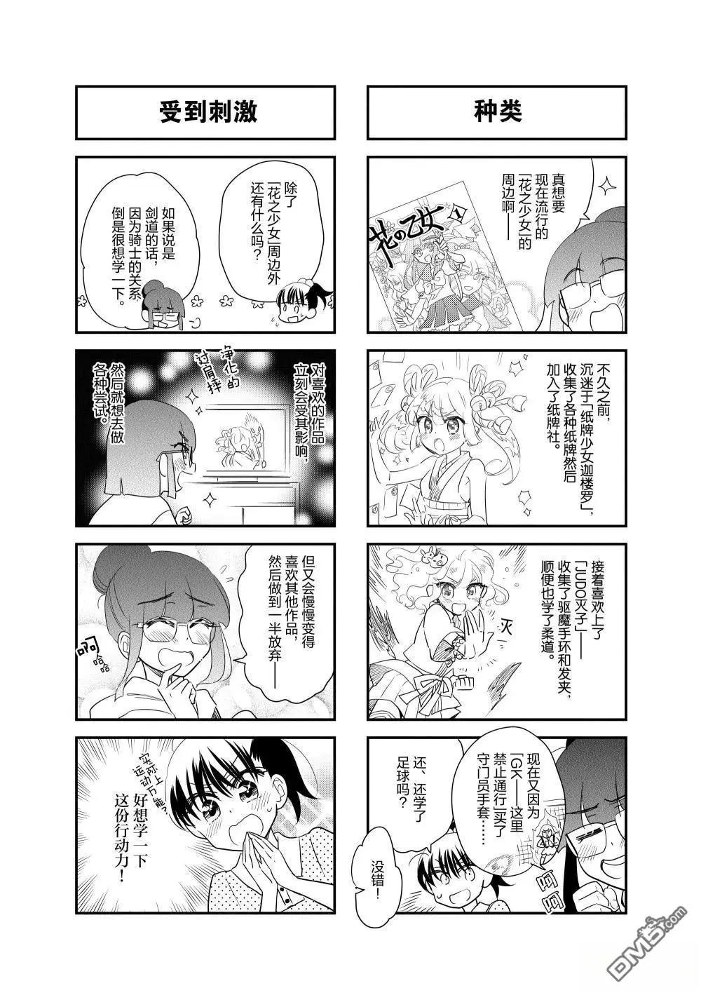 第212话7
