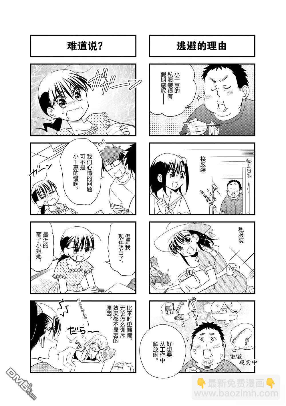 第213话2