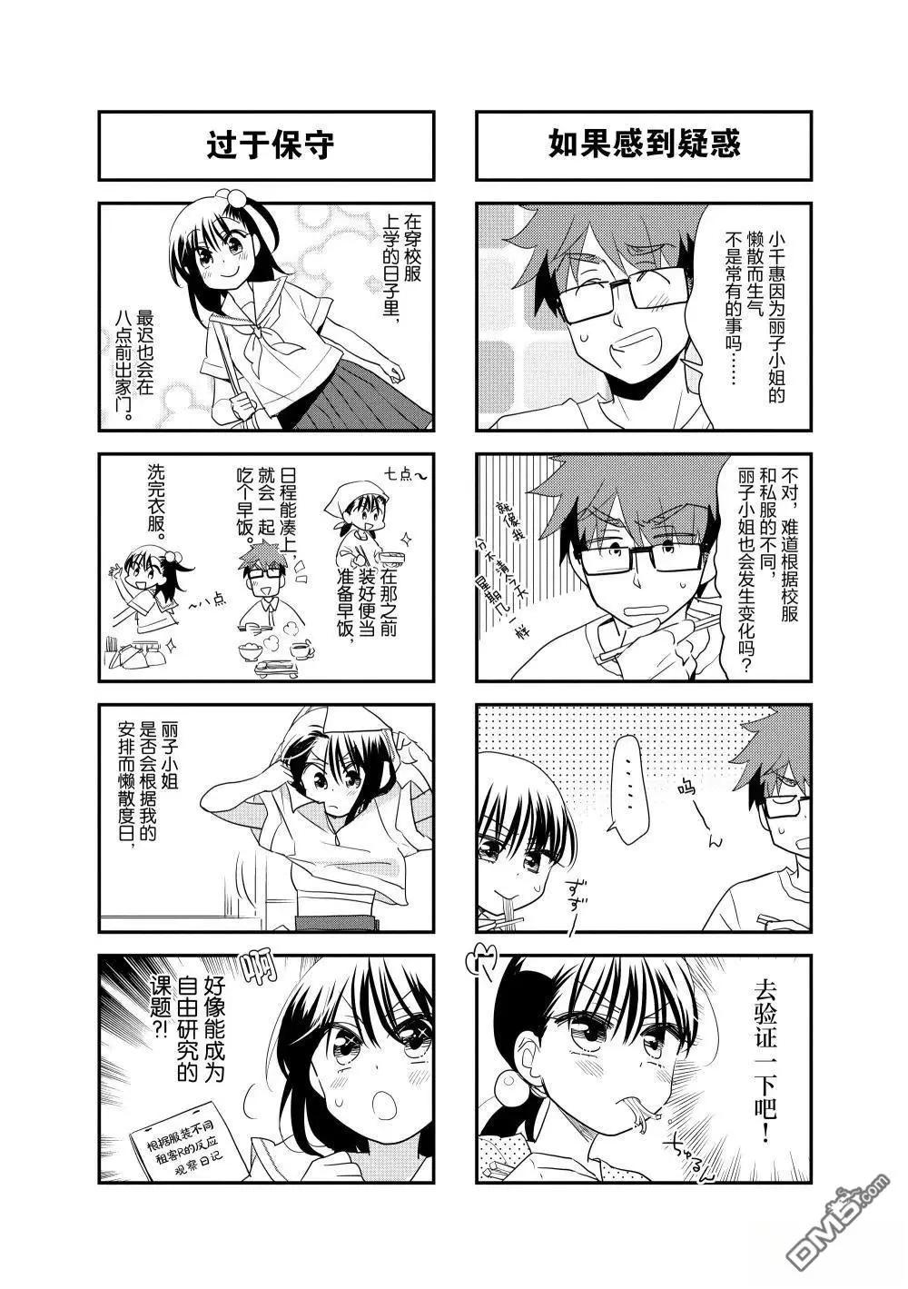 第213话3
