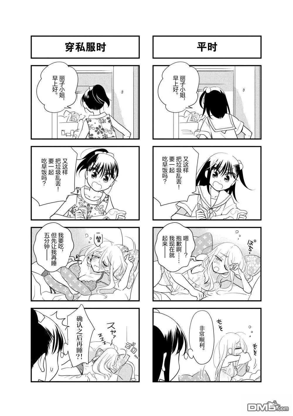 第213话4