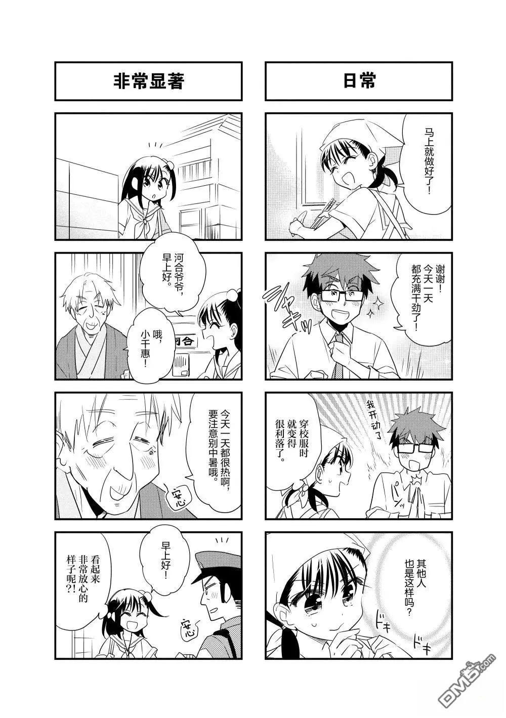 第213话5