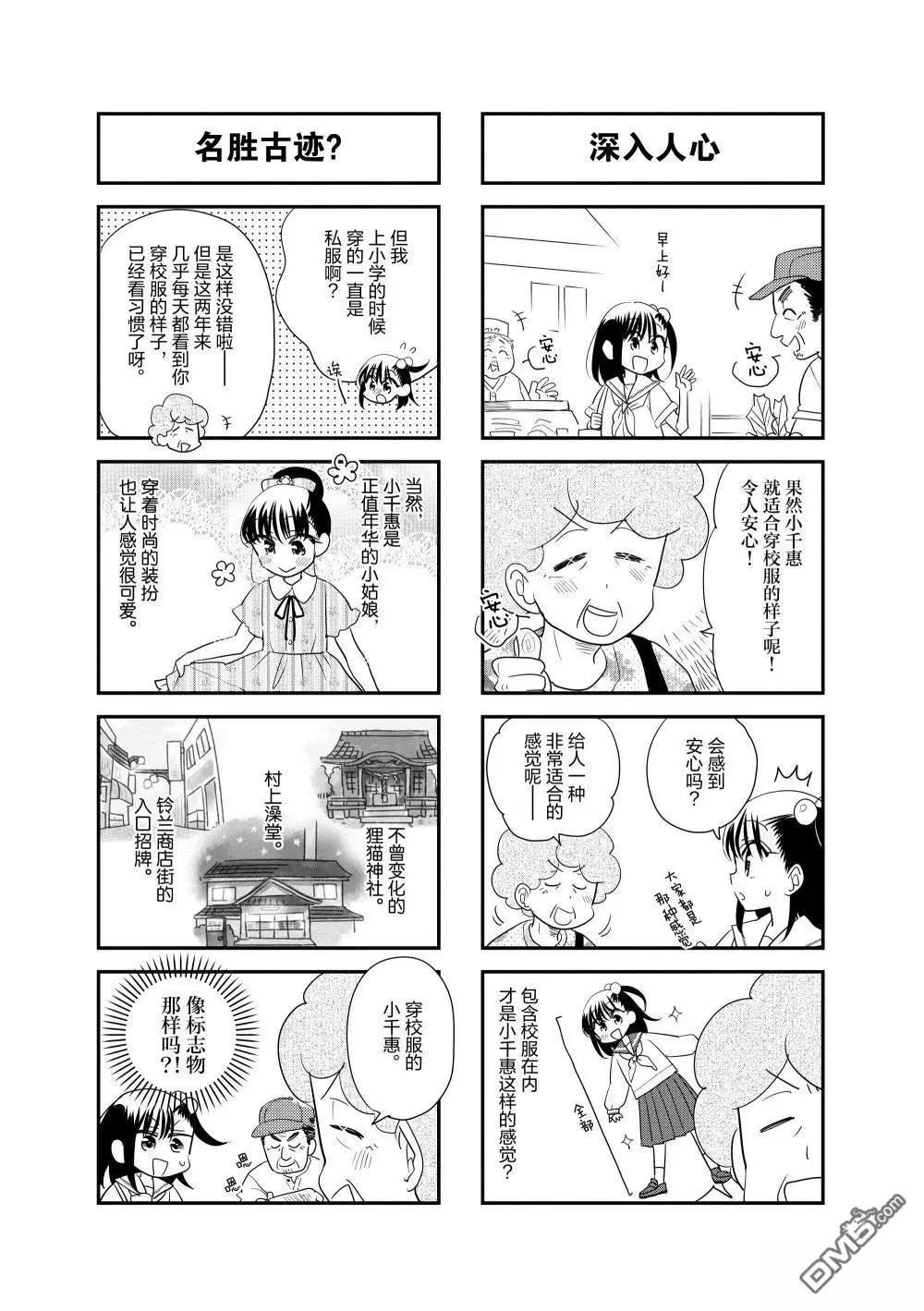 第213话6