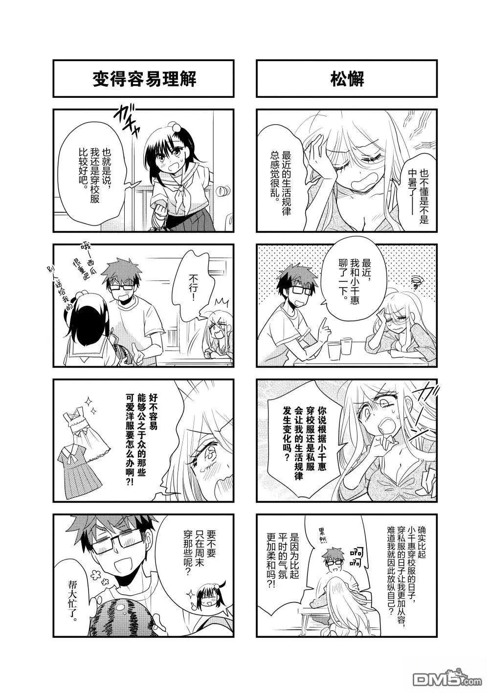 第213话7