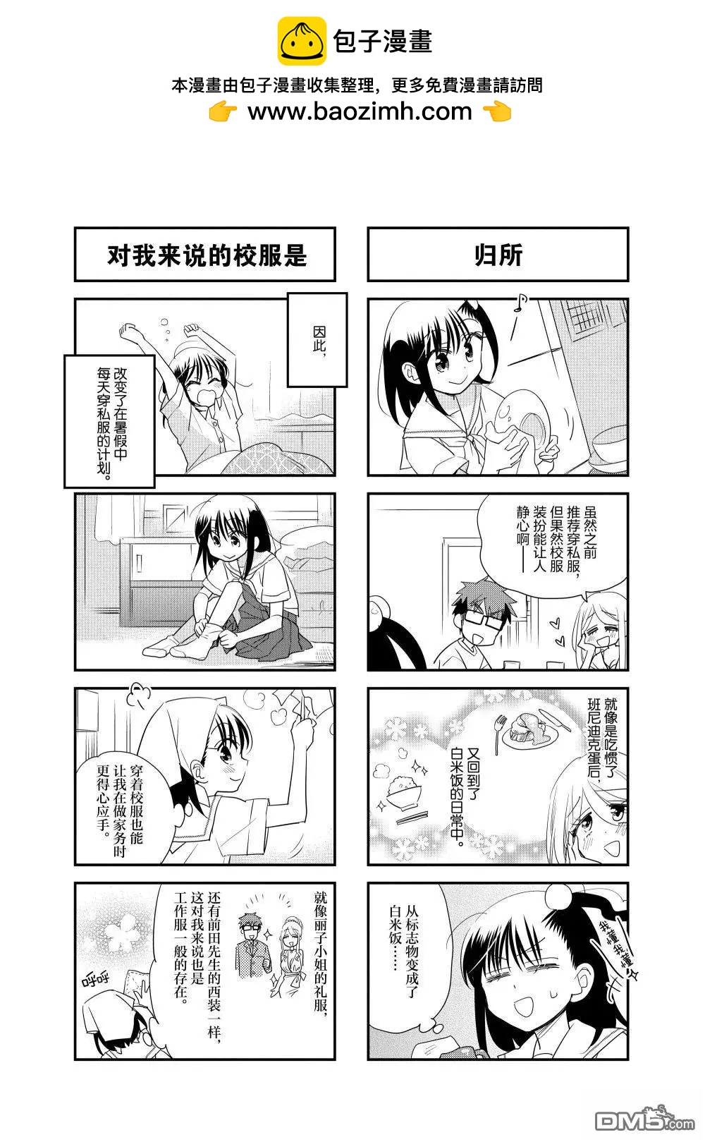 第213话8