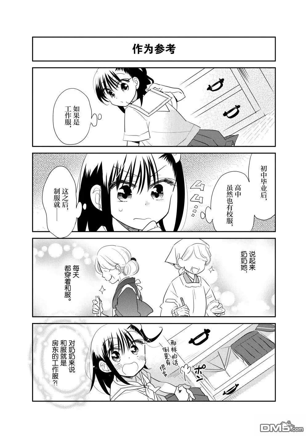 第213话9