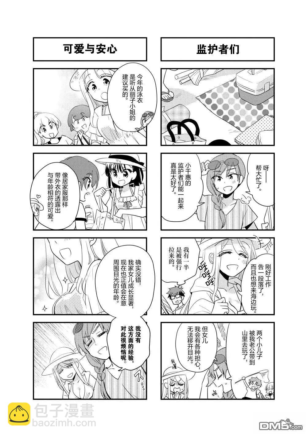 第214话3