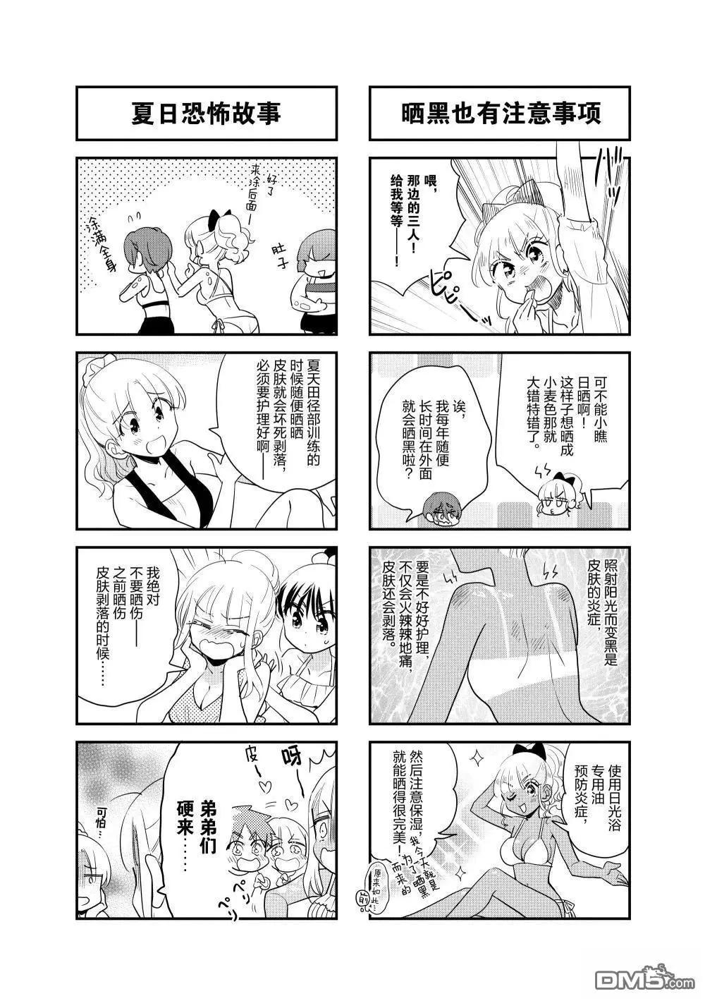 第214话5