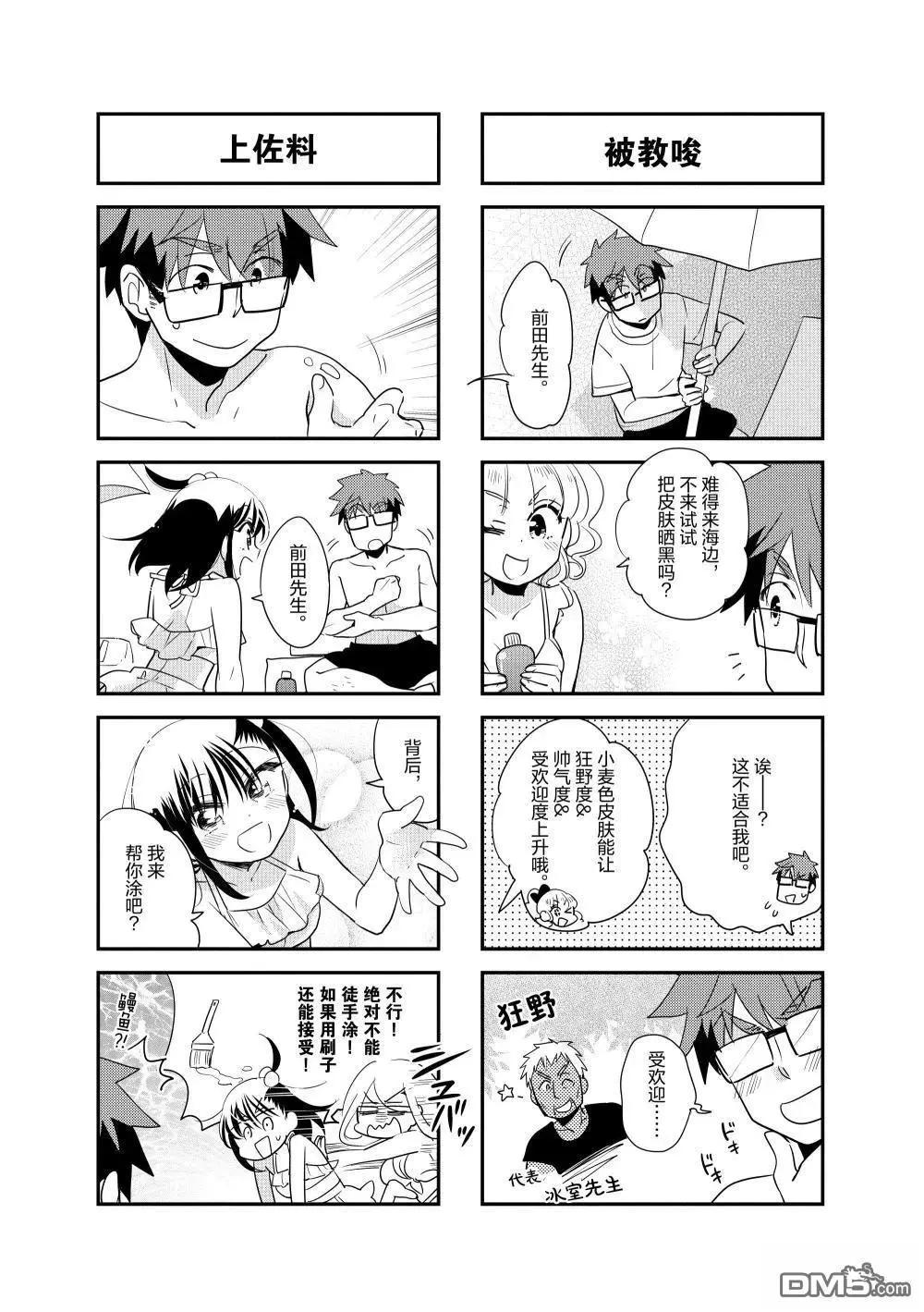 第214话6