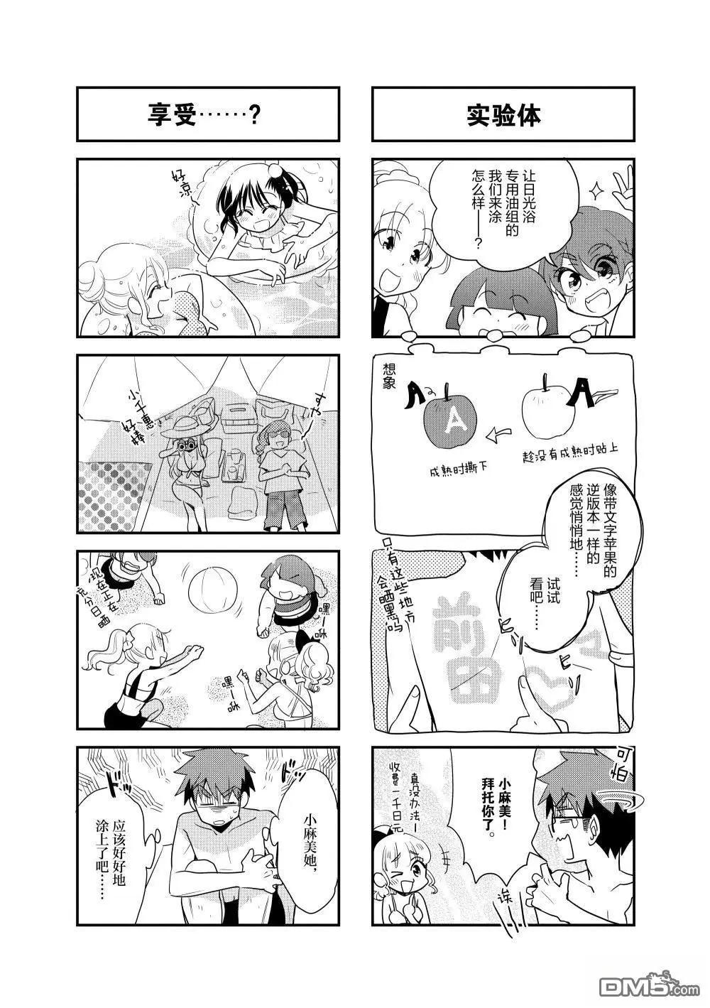 第214话7