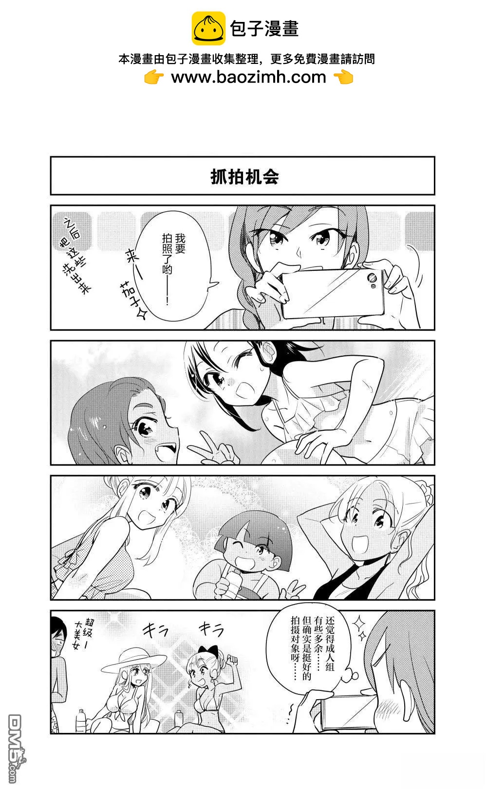 第214话8