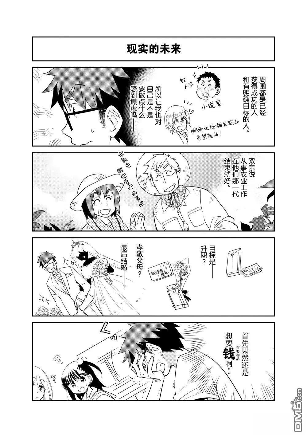 第215话10