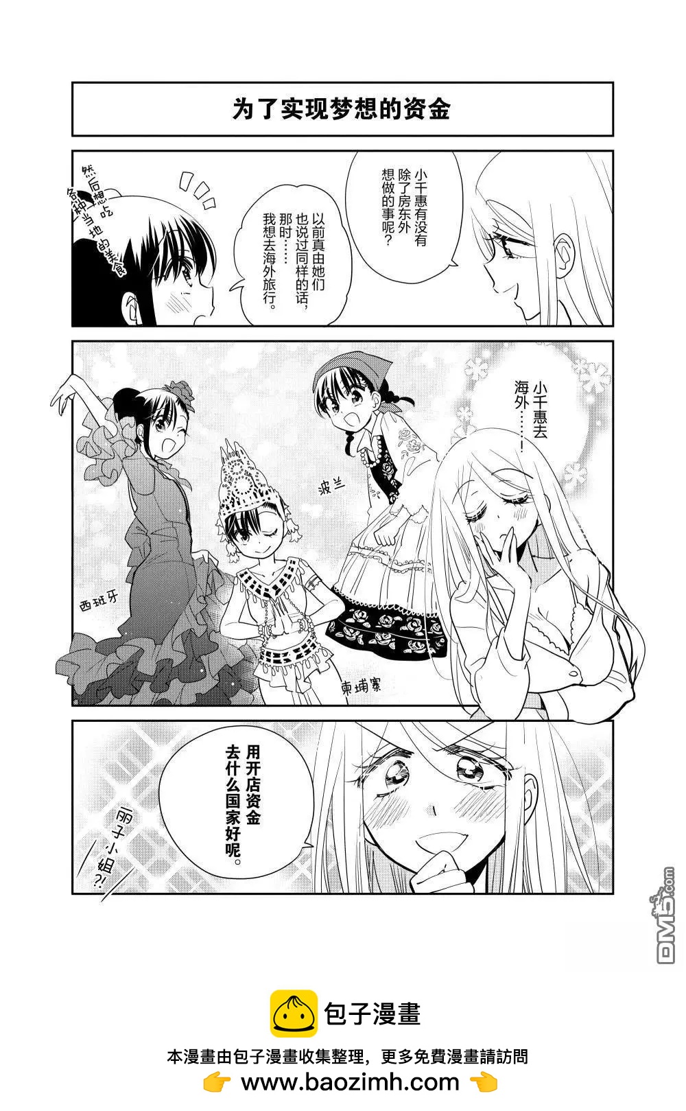 第215话11