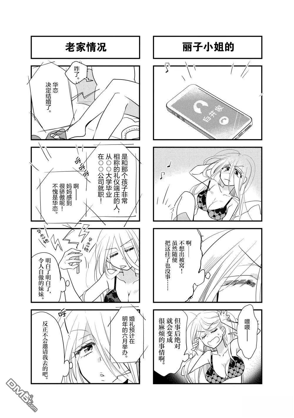 第215话2