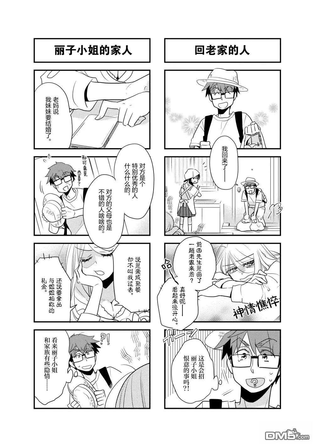 第215话3