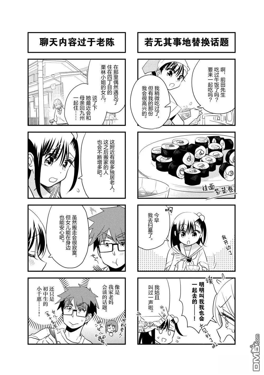 第215话4