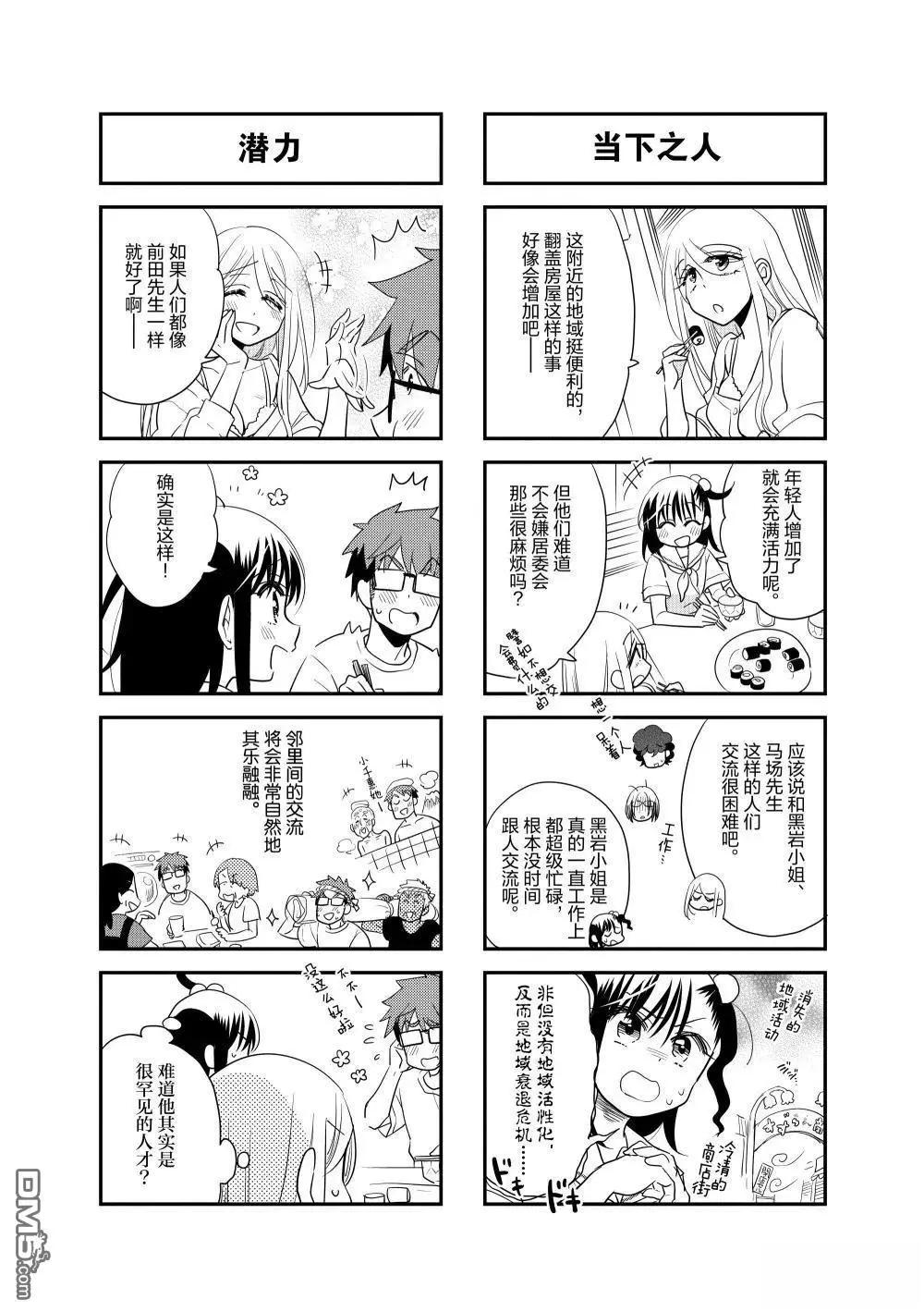 第215话5