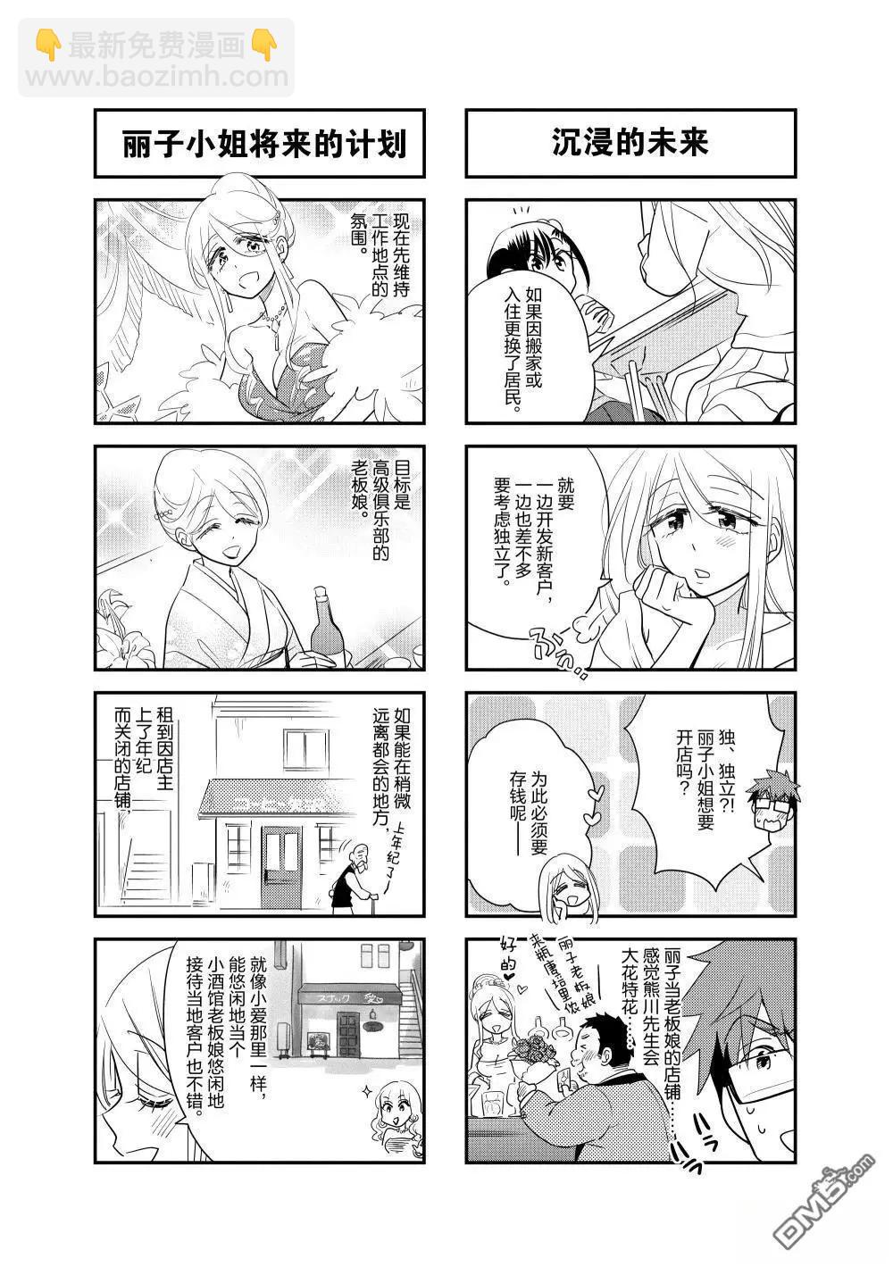 第215话6